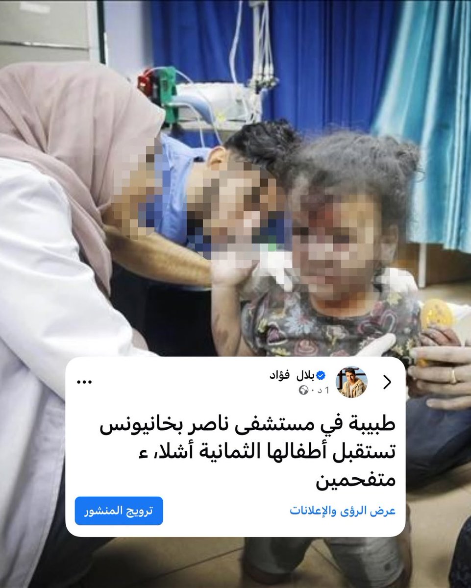 KhaledSafi's tweet photo. أثناء عملها في مستشفى ناصر بمدينة خان يونس استقبلت د. آلاء النجار جثث أبنائها الثمانية:
يحيى حمدي النجار
راكان حمدي النجار
رسلان حمدي النجار
جبران حمدي النجار
إيف حمدي النجار
ريفان حمدي النجار
سيدين حمدي النجار
اللهم اربط على قلبها وانتقم ممن ظلمنا. https://t.co/47ETt4f6jB