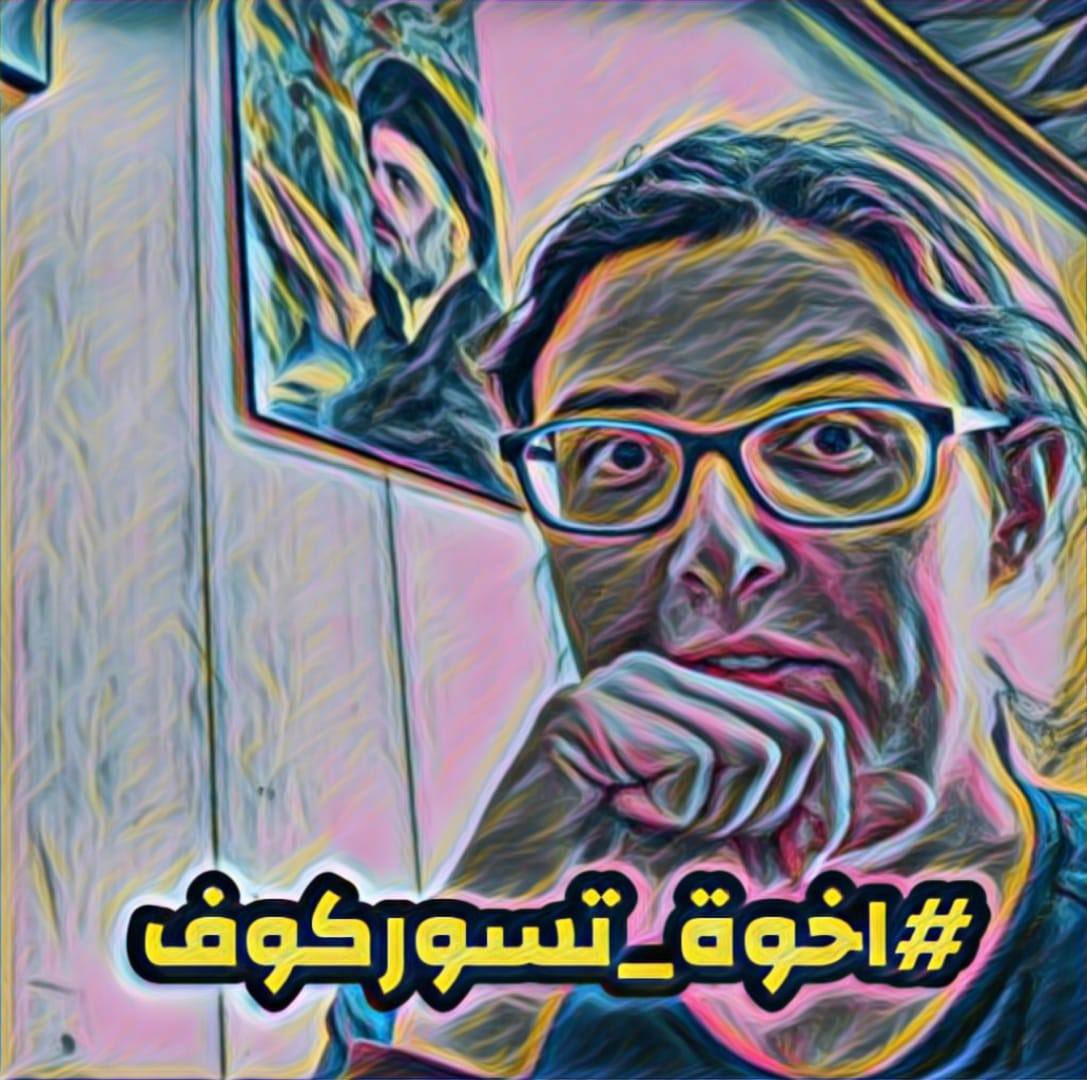 تحالفنا مع عشائر تضررت من صدام... مو مع البعثيين.
وقفنا ويّا اللي كانوا مهمشين، مو اللي جلّدوا الشعب.
بس اللي بايعين ضميرهم، يشوفون كل وطنيّة جريمة!
نصيحة: لا تحكون عن "الوطن"... وأنتم تسوّقون للجاسوسة!
#اخوة_تسوركوف