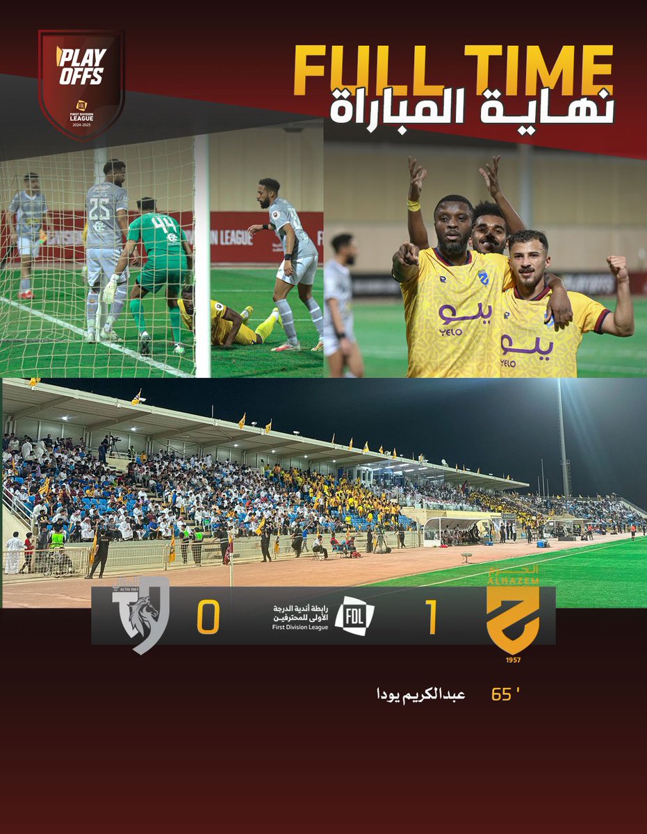 نهايـة المباراة 🔚
كسبنا الطائي وبـ 10 لاعبين 💪😁
 ..الى النهائي ي حزماويه😍💛
مببببببروووووووووك👏🏻👏🏻👏🏻💪💪💪

الحزم 1
الطائي 0

- عبدالكريم يودا ⚽️

#الحزم_الطائي
#ملحق_الصعود
#FDL_PLAY_OFFS