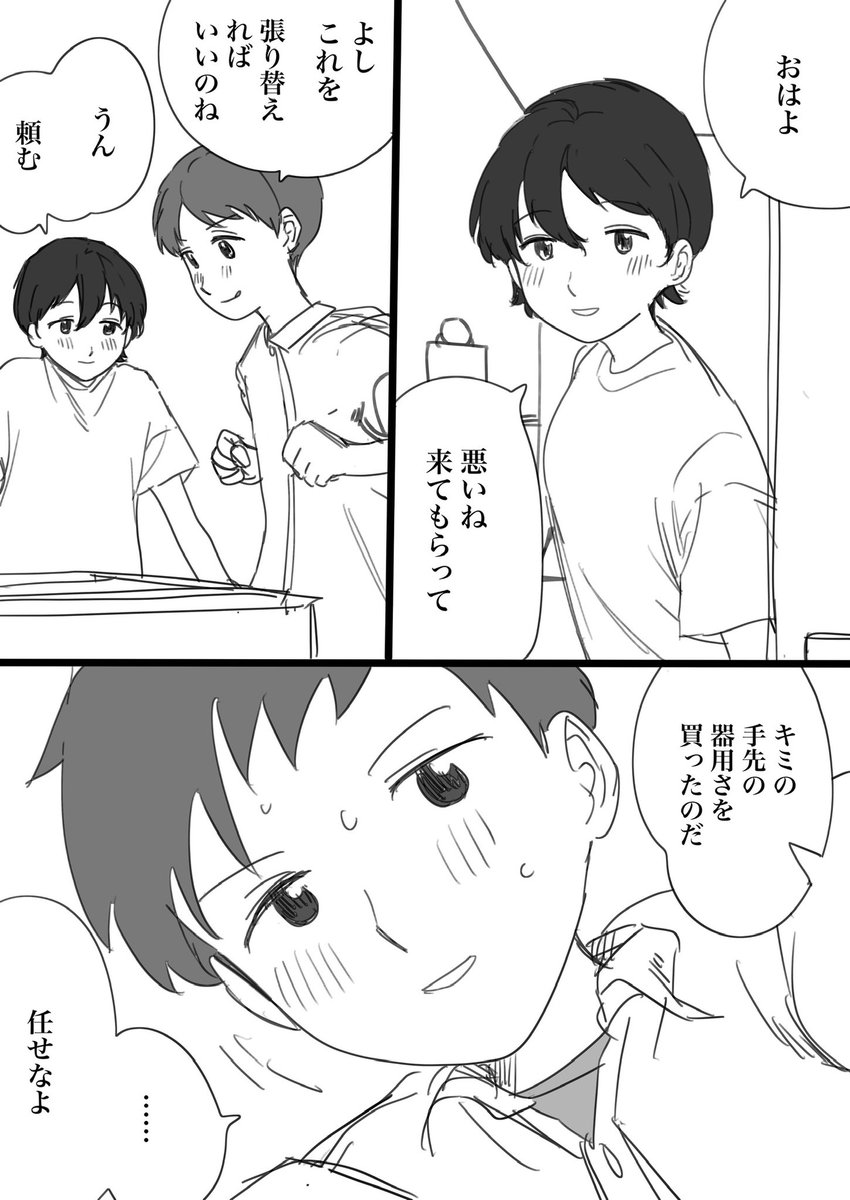 たのみごと(R-18) 