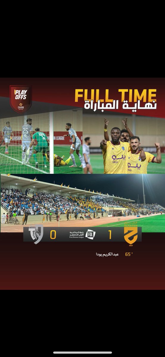 بهدف عبدالكريم يودا د 65 #الحزم يتجاوز #الطائي ، تعرض الحزم لطرد مدافعه غورين غاري مبكراً لكن الطائي لم يستغل ذلك بسبب بطء التحضير وتدوير الكرة بشكل مبالغ فيه ، بينما الحزم بقيادة مدربه جلال قادري تحفظ كثيراً ولعب بتنظيم متوازن جداً .
مباااارك #لحزم_الصمود هذا الفوز الذي أهله