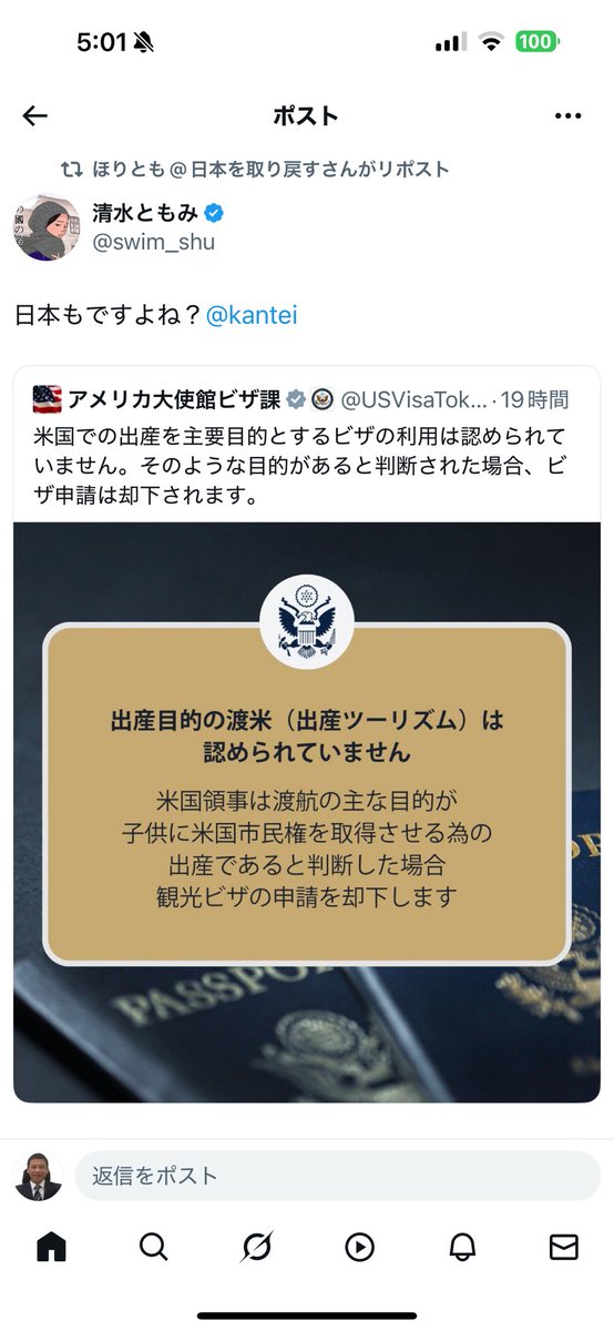 「日本もですよね」って？

残念ながら、日本で出産しても国籍はもらえません。

米国と違って“出産による国籍取得”なんて制度、ありません。

それに、保険なし・言葉通じず・病院に断られる可能性も高い。

“出産目的で日本に来る”なんて夢、誰が見るんでしょう？

無知な自己投影はほどほどに。