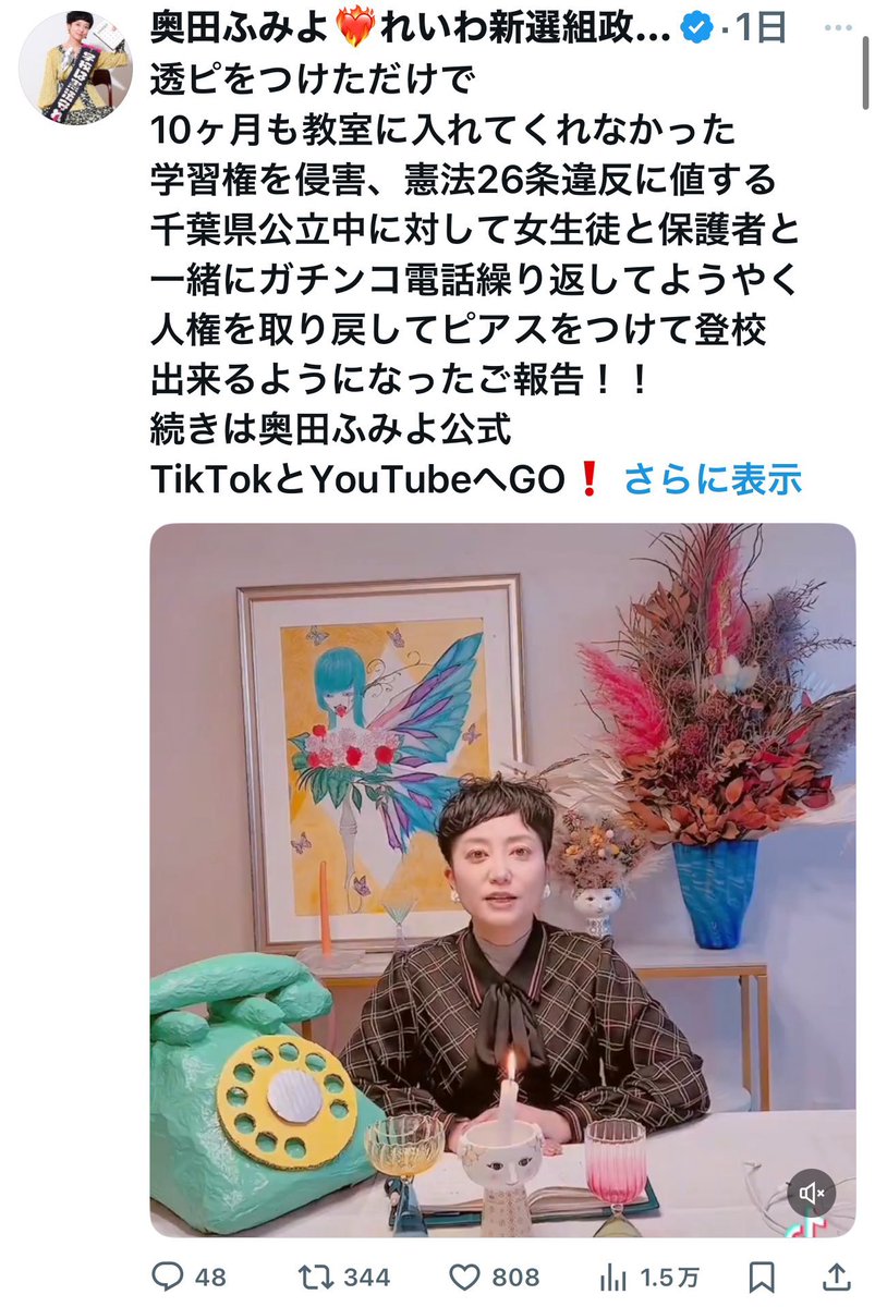 地元じゃ正体バレてるから人気ないもんね