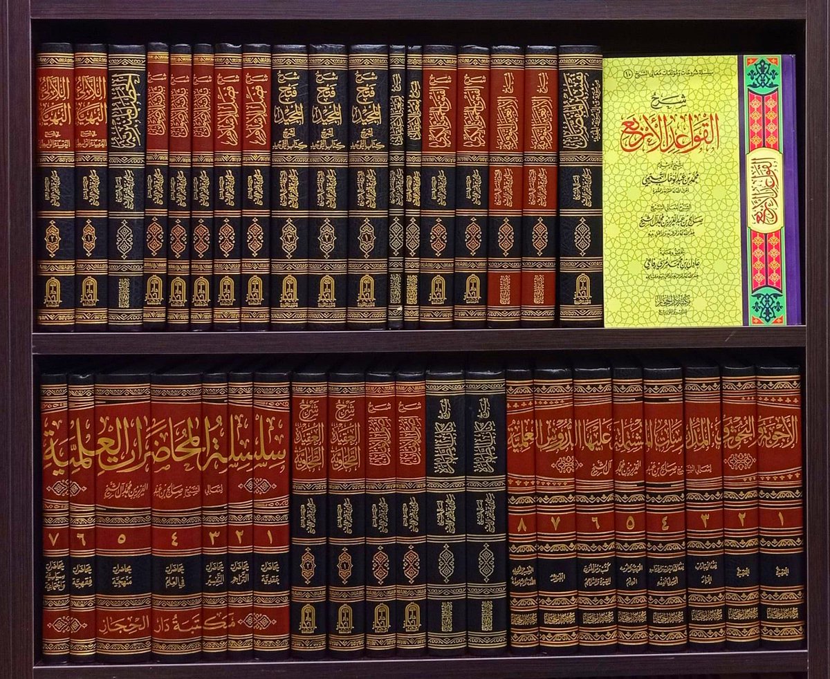 Abo_Ubaidah9's tweet photo. جميع مؤلفات العلامة صالح بن عبدالعزيز آل الشيخ -حفظه الله تعالى- مجموعة في ملف واحد بصيغة البَدْأفَة (PDF)
(https://t.co/dTZxJPkMey) https://t.co/cH6UcZlhZp