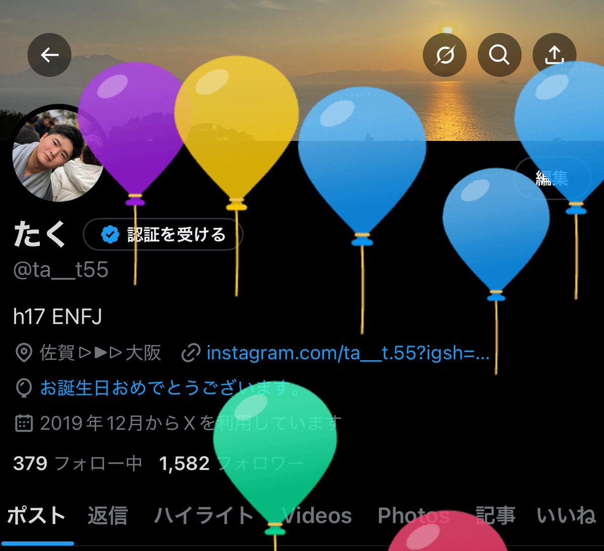 20歳になったぞー！