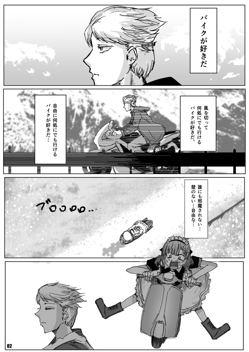 「ハウスキーパーエスケーパー」1～4P 