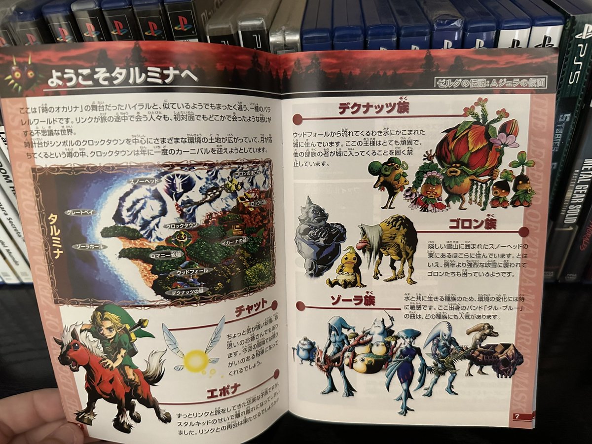 AlvaroSugus's tweet image. Una pieza clave en mi colección 🎮
Majora’s Mask 🇯🇵 completo y en estado impecable.
Arte, historia y rareza en una sola caja.
#Zelda #MajorasMask #Nintendo64 #RetroGaming #GameCollector #N64 #VideoGameCollection