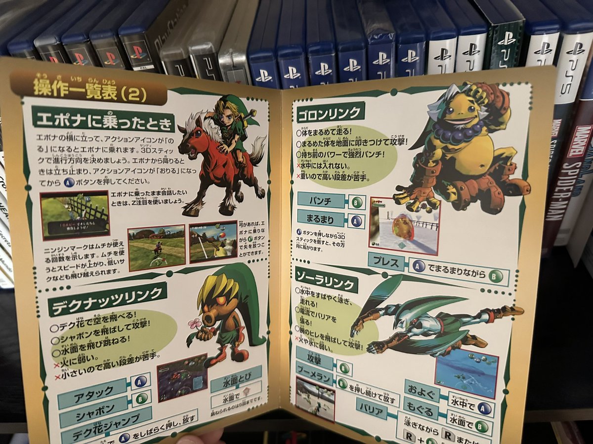 AlvaroSugus's tweet image. Una pieza clave en mi colección 🎮
Majora’s Mask 🇯🇵 completo y en estado impecable.
Arte, historia y rareza en una sola caja.
#Zelda #MajorasMask #Nintendo64 #RetroGaming #GameCollector #N64 #VideoGameCollection