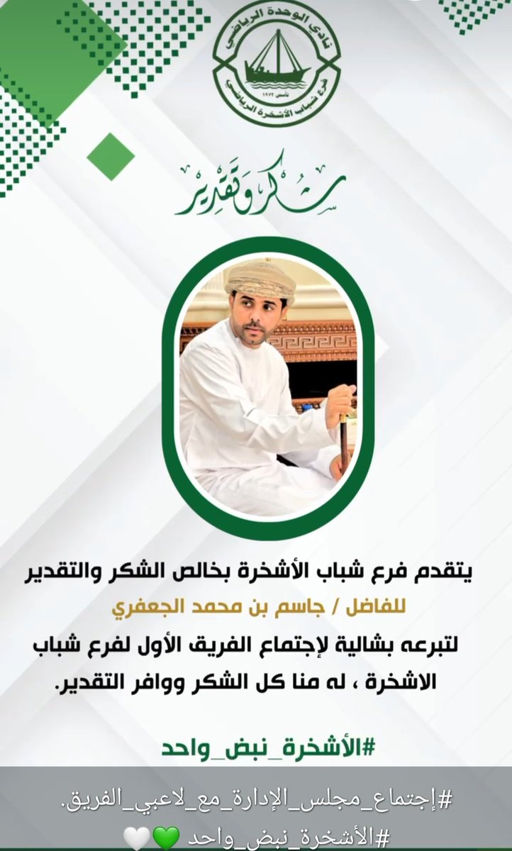 كل الشكر والتقدير إليك الفاضل جاسم بن محمد الجعفري على المساهمات الطيبة في المجتمع بشكل الدائم.