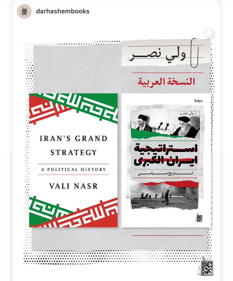 Ali Hashem علي هاشم (@alihashem_tv) on Twitter photo Proud to announce the upcoming Arabic translation of “Iran’s Grand Strategy” by Professor <a href="/vali_nasr/">Vali Nasr</a> , to be released shortly after the original English edition is published by <a href="/PrincetonUPress/">Princeton University Press</a>
A timely insight into Iran’s regional vision and strategic transformation. Soon from Proud to announce the upcoming Arabic translation of “Iran’s Grand Strategy” by Professor <a href="/vali_nasr/">Vali Nasr</a> , to be released shortly after the original English edition is published by <a href="/PrincetonUPress/">Princeton University Press</a>
A timely insight into Iran’s regional vision and strategic transformation. Soon from