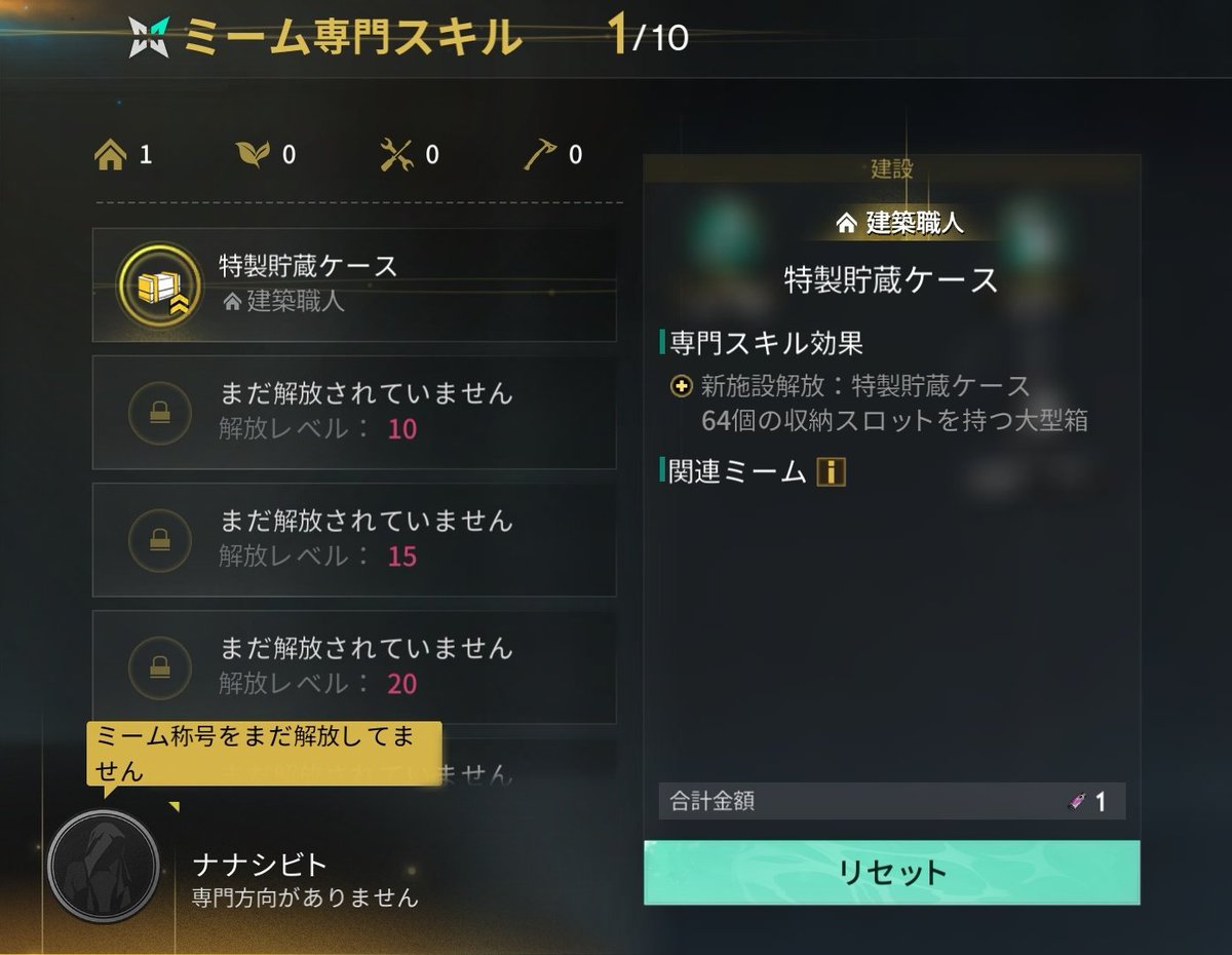 初動でこれはありがたい！上限まで設置したら他に変えてもええな……(*´థ.థ`*)ﾃﾞｭﾌﾌ

#ワンスヒューマン #モバイルワンス