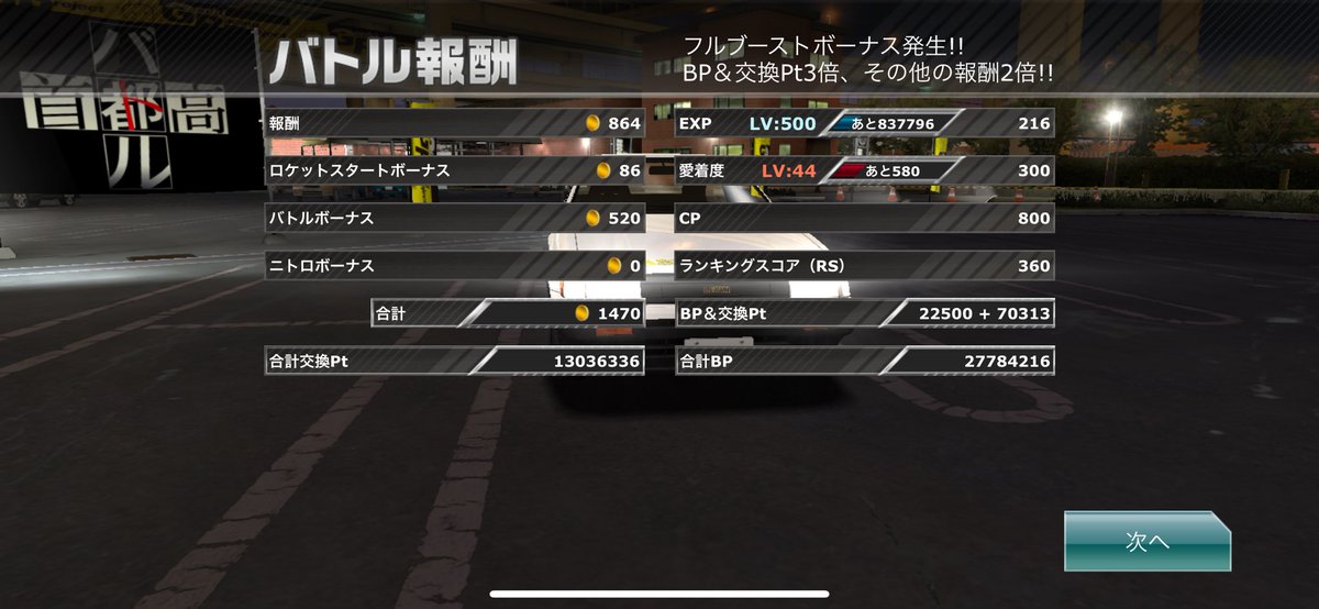 86の為に嫌々BB走ってたら知らぬ間に500歳になってました😲
(ちなみに板の祝いコメで気が付きました🤦‍♀️)
私は仲良い方やフレさんと違って基本周年以外はBB走らないから皆んなよりだいぶドラLv上がるの遅めでしたが このまま終焉まで無理なく皆様と楽しんで行けたら幸い🫶