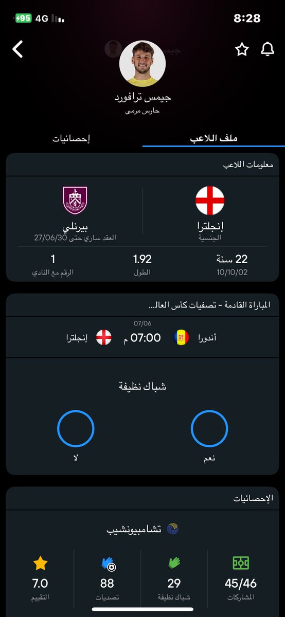 sp_d2bj's tweet photo. @3m__s الحارس اهم شي يشيلك كل الموسم اسطوري ترافورد يلعب بيرنلي توه صاعد للدوري الانجليزي الممتاز https://t.co/rPrQETKWMJ