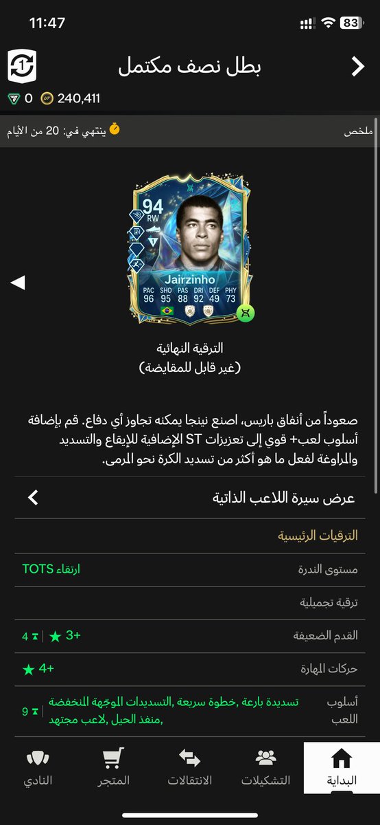 Wi68u's tweet photo. @OS__FUT شرايك؟ https://t.co/EipPYxQDVC
