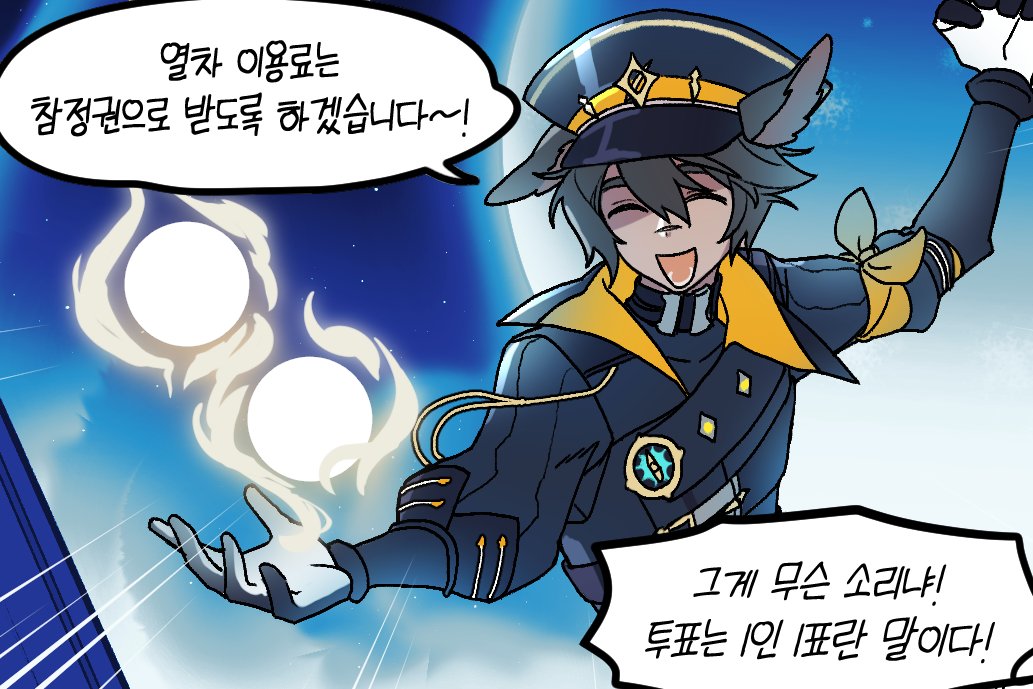 엘소드 투표용지 쓰실분...^^