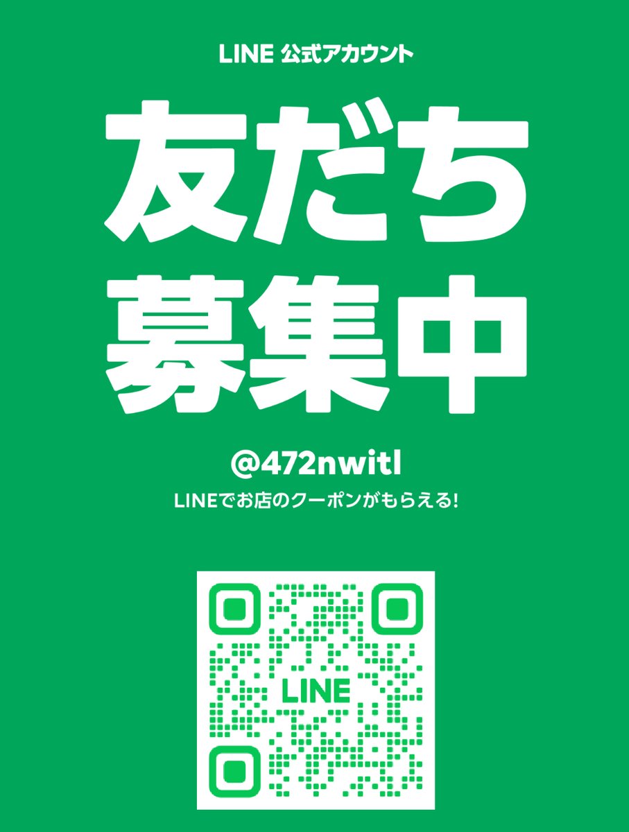【インター速報】
ついに五月祭当日だぴょん🐰　ここでみんなに秘密のお知らせだぴょん📢　今LINEを友達追加していただくと、100円割引券が絶対もらえるぴょん！この機会を逃さないでね🎶