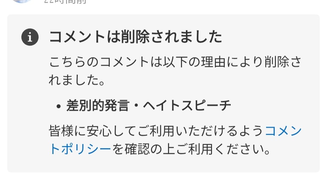 なぜだ？支那って書いたらヤフーはこんなこと言いやがった。
当たり前の事を書いただけなのに
