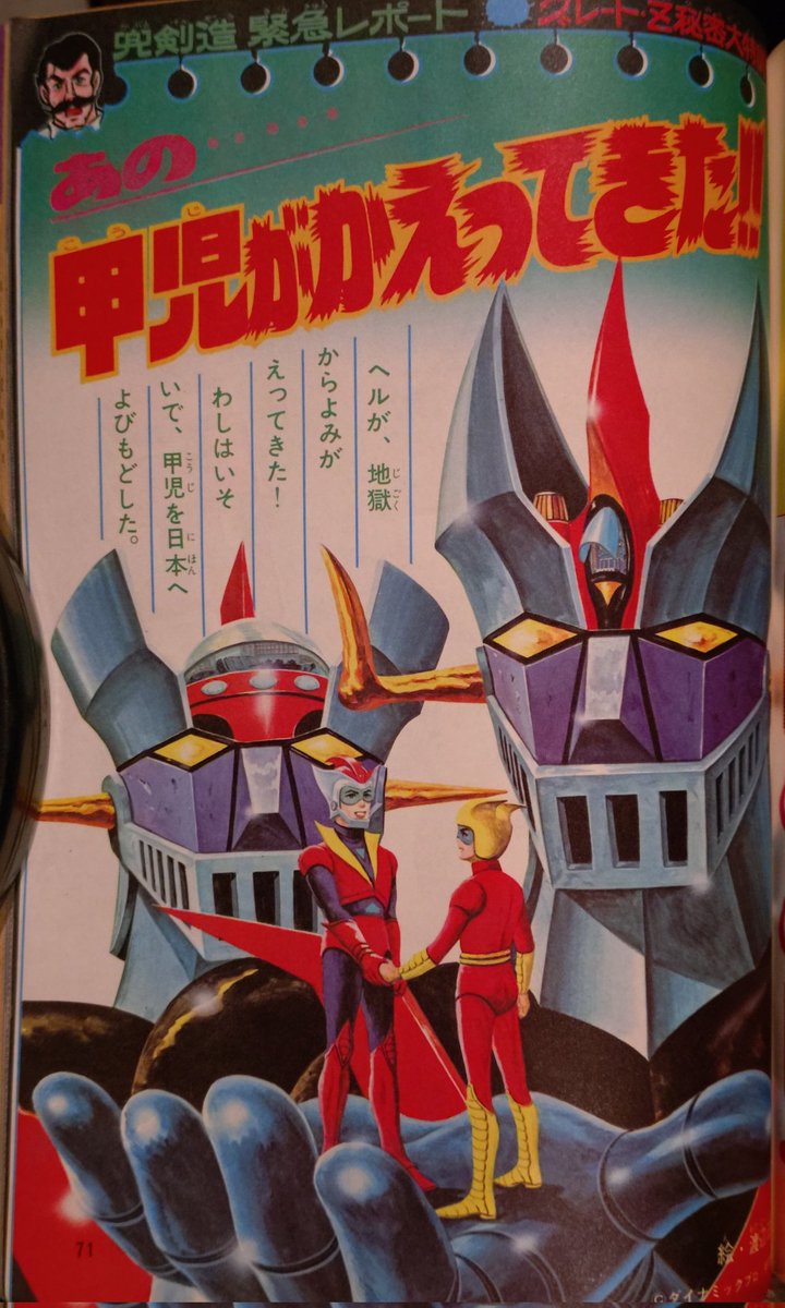 東京堂 tweet media