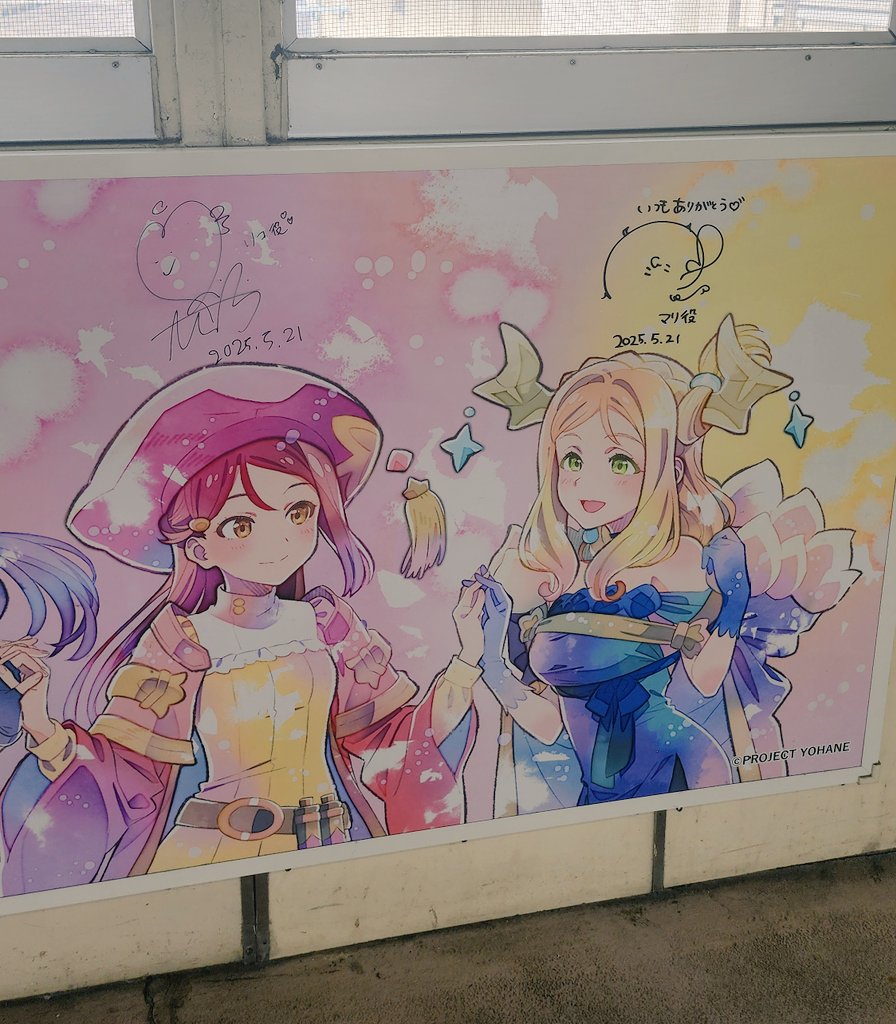 chaochuru_999's tweet photo. 週末だー！おはよーございます！

昨日は沼津駅へ一日駅長をされた逢田さんとにゃーさんのサインを見てきました

サインの鮮度が高いとなんかテンション上がってちゃうね(っ ॑꒳ ॑c)ﾜｸﾜｸ
二人とも沼津に来てくれてありがとうね✨

それでは皆さんも良い週末を！ https://t.co/2x5imh6UQW