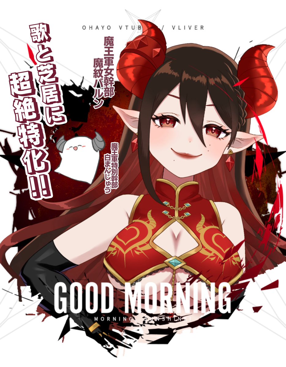 ⚡️#おはようVTuber⚡️ 本日の定期歌枠は明日に振替です💛 明日の12 ...