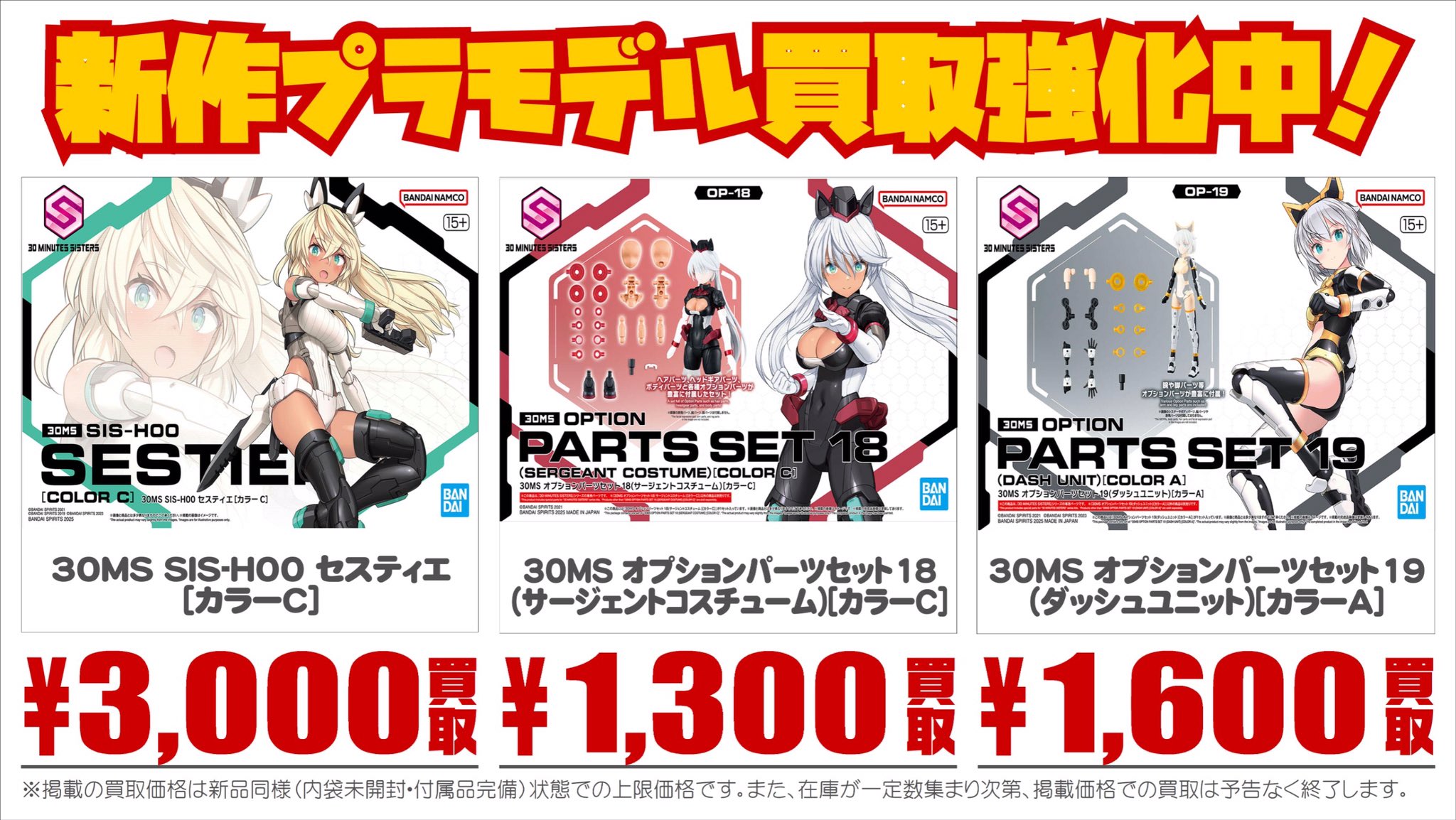 30MS オプションフェイスパーツVol.1 表情セット4 [カラーA