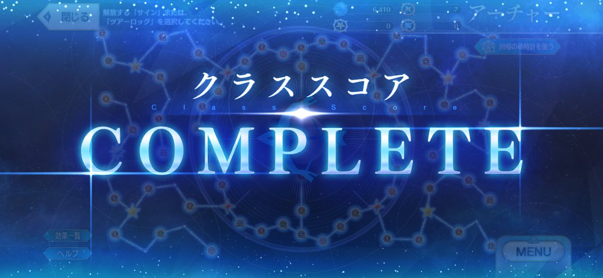 おはようございます☀
クラススコア4つ目あけました☺️
演出追加されたんですね。
次は術にしました。
黄色と青色が足りない。
本日も宜しくお願いします。

#FGO