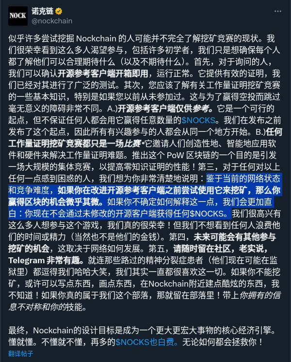 nockchain_cn's tweet photo. 5月23日 $nock 的推文明确说了, 你用github上官方的开源锄头挖 #nockchain 是没有任何机会赢得奖励的.
大家散了吧.
https://t.co/WZGjtXyWja https://t.co/5Dti4MjL0y