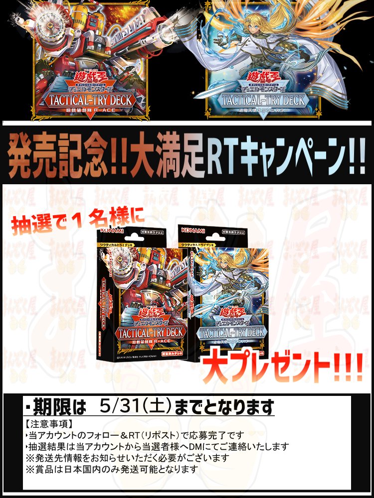 🈵TCG通販まんぞく屋👍 on X: 