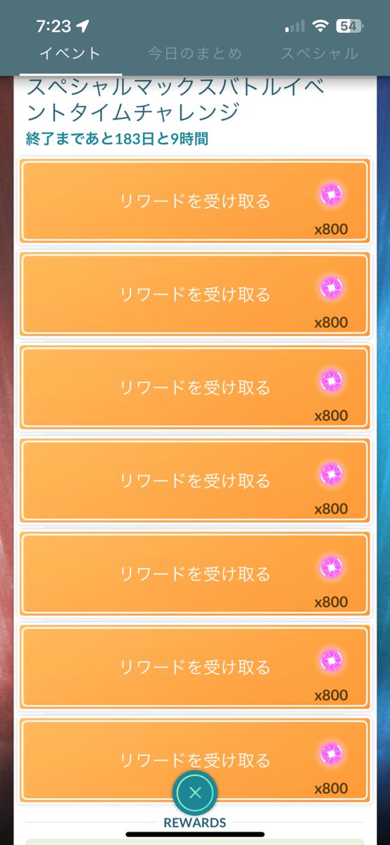 雑な補填きた笑😆