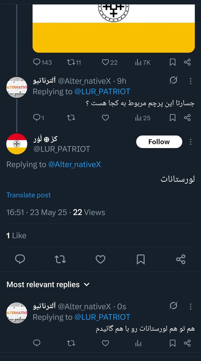 شیخ گیری لری