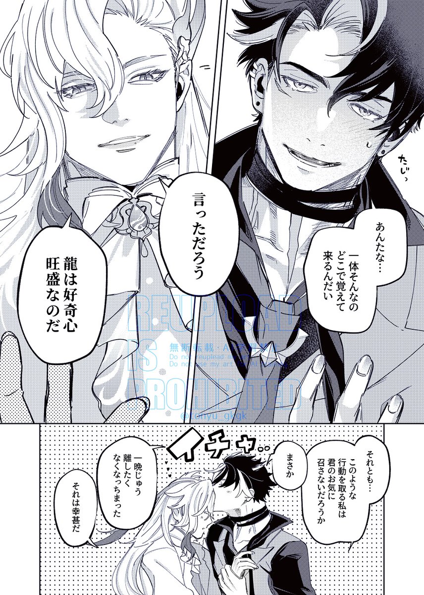 イベントのヌ様の台詞えっつやったね…ってリオヌヴィ 