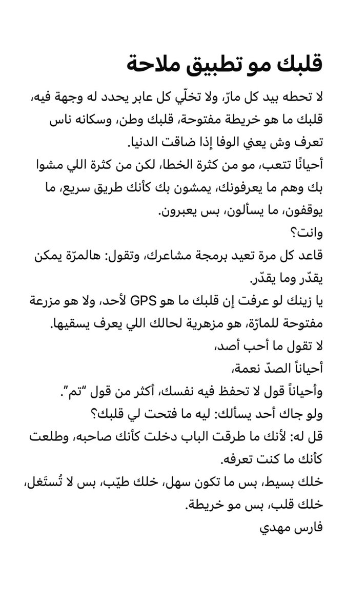 قلبك