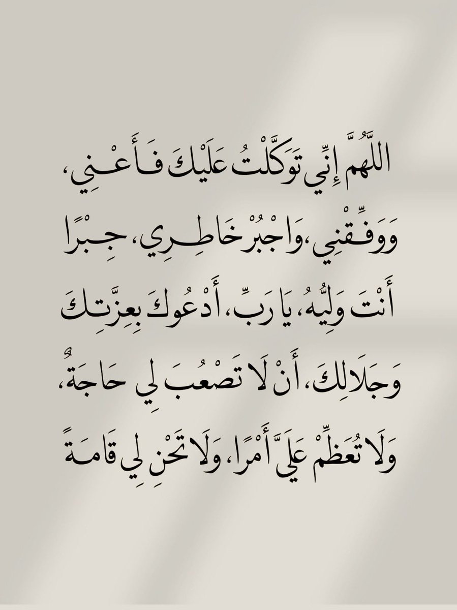 ادعيه (@adeaih_) on Twitter photo 