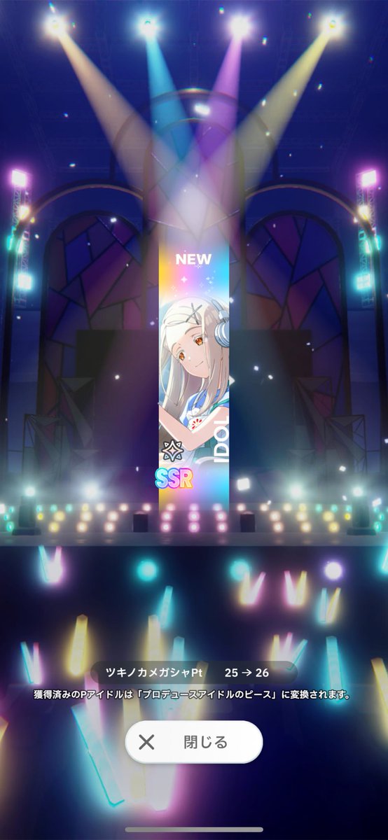 今日で開始150日とおはガチャでコントラスト広ゲット( * ॑꒳ ॑*)
#学マス