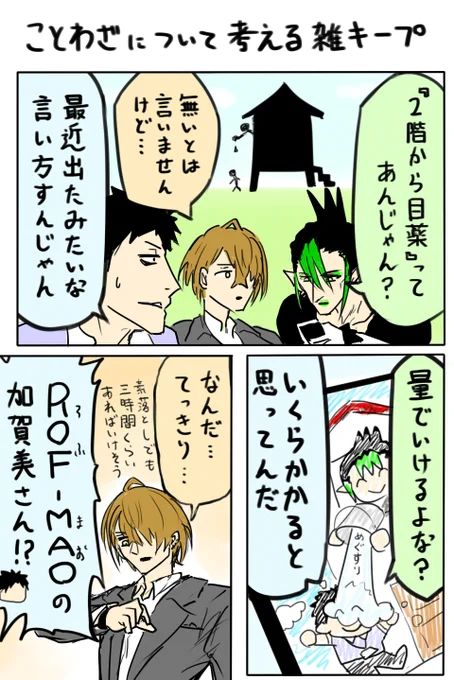 ことわざについて考える雑キープ 