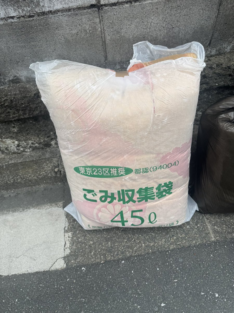 今日のごみトリビア】 23区の場合、布団は粗大ごみになります。地域