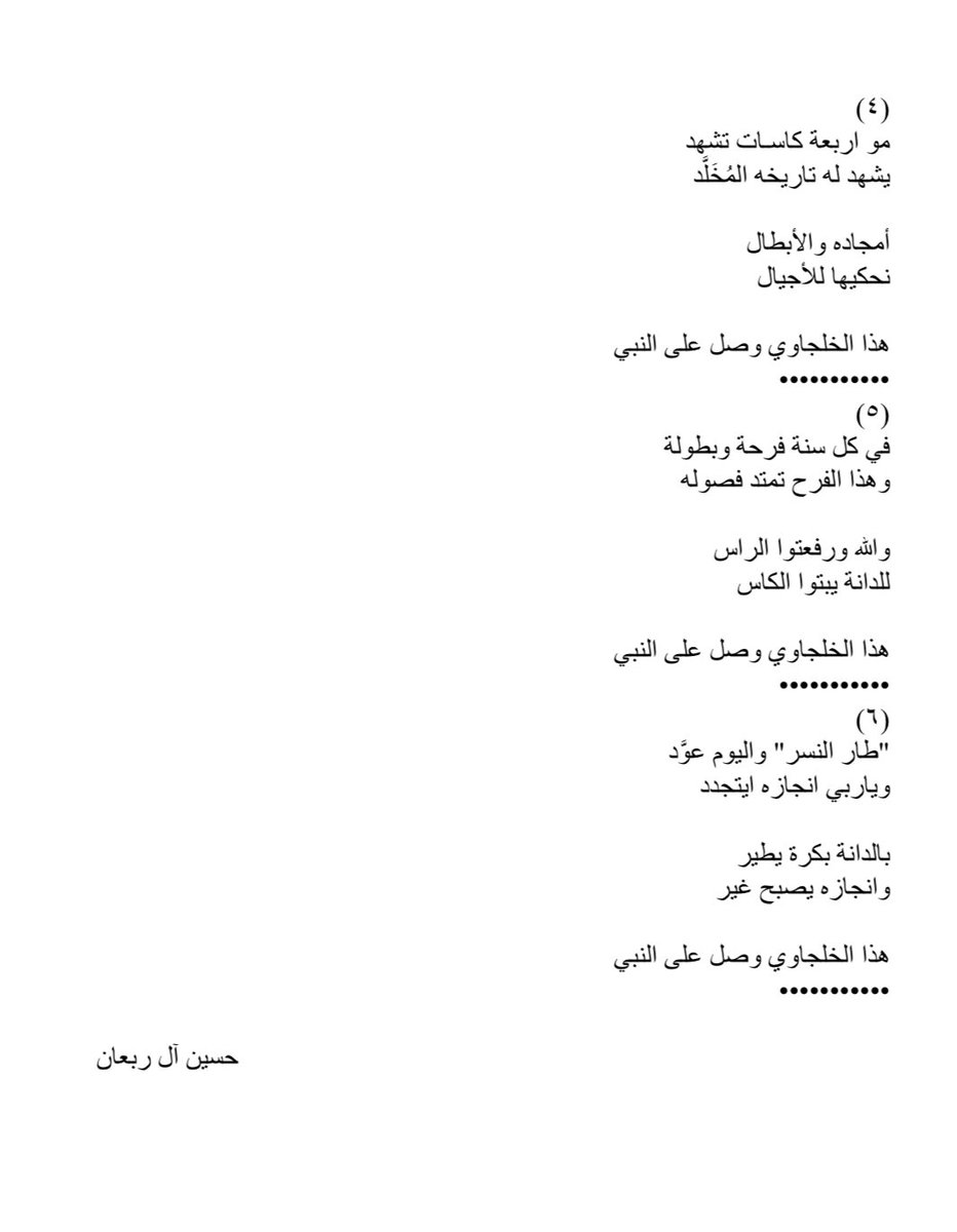 hussainr_14's tweet photo. @Khaleejclub https://t.co/bbg4Ap9dLG