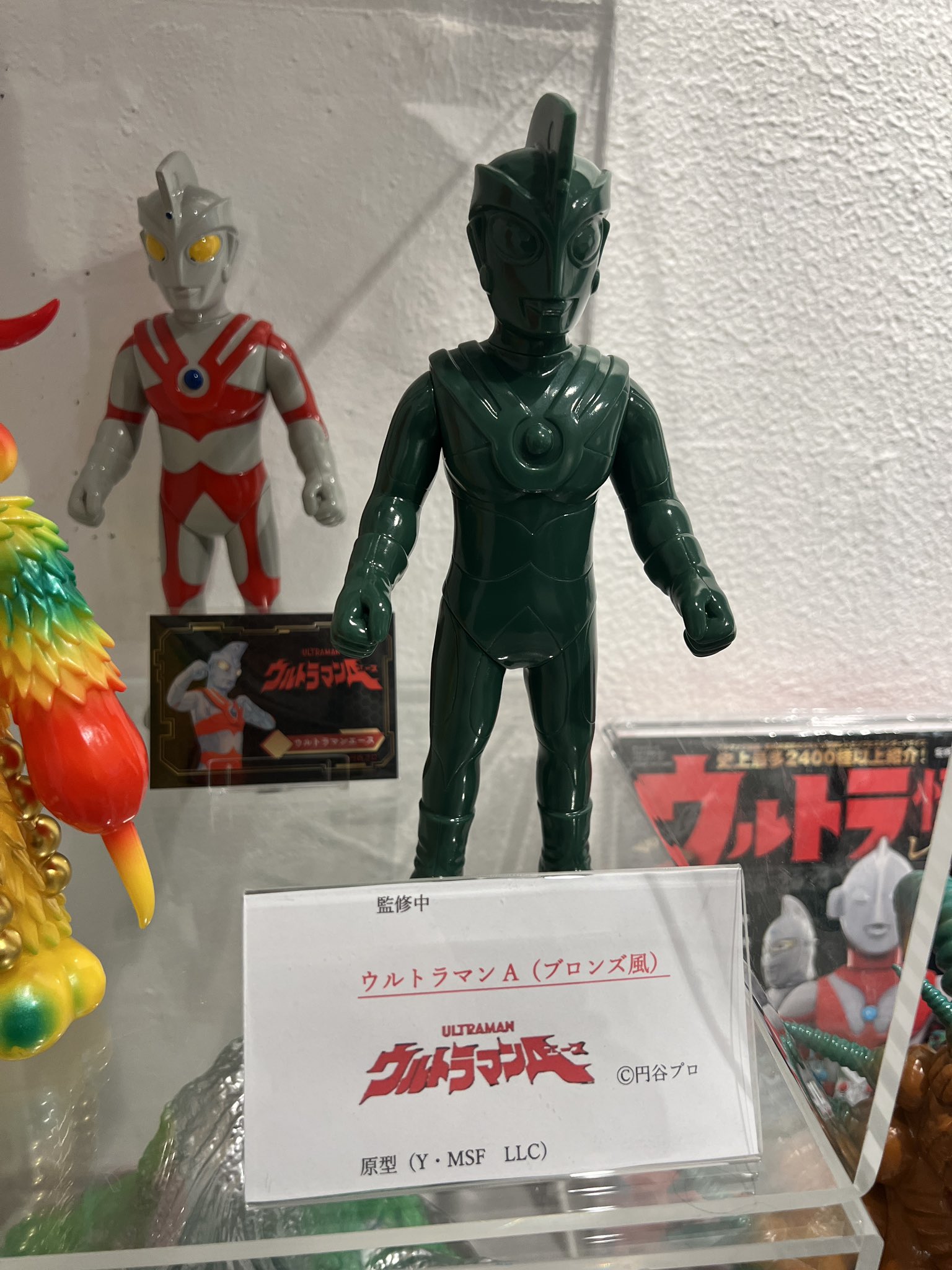 Y・MSF さくらトイズ バーミン星人 ブルマァク マルサン M1号 Y