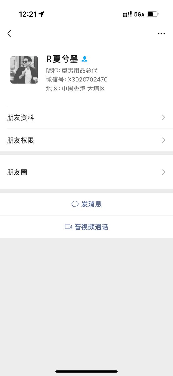 曝光骗子，收钱不发货