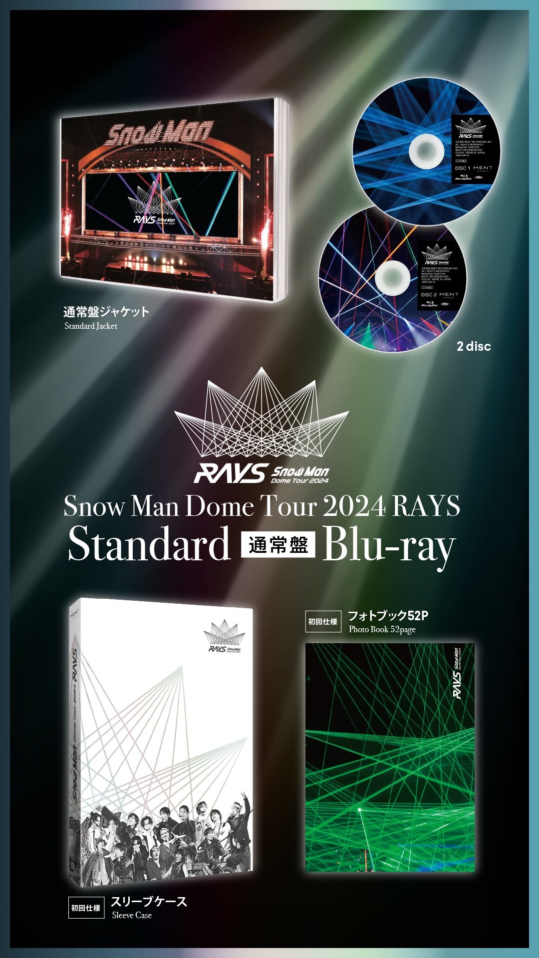 Snow Man Dome Tour 2024 RAYS on X: 