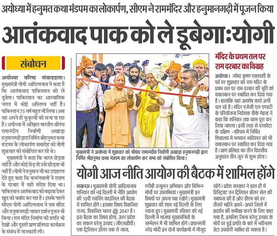 CM Office, GoUP (@cmofficeup) on Twitter photo #UPCM <a href="/myogiadityanath/">Yogi Adityanath</a> ने कहा कि भारत छेड़ता नहीं है और कोई छेड़े तो उसे छोड़ता भी नहीं है। उन्होंने कहा कि आतंकवाद एक दिन पाकिस्तान को ले डूबेगा। अब वह अपने कुकृत्यों की सजा पा रहा है। #UPCM <a href="/myogiadityanath/">Yogi Adityanath</a> ने कहा कि भारत छेड़ता नहीं है और कोई छेड़े तो उसे छोड़ता भी नहीं है। उन्होंने कहा कि आतंकवाद एक दिन पाकिस्तान को ले डूबेगा। अब वह अपने कुकृत्यों की सजा पा रहा है।