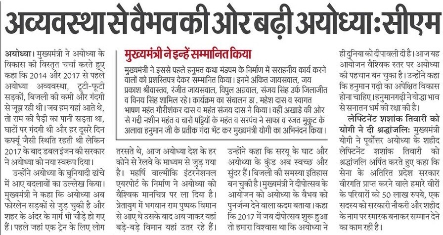 CM Office, GoUP (@cmofficeup) on Twitter photo #UPCM <a href="/myogiadityanath/">Yogi Adityanath</a> ने कहा कि डबल इंजन की सरकार ने अयोध्या को नया स्वरूप दिया है। अयोध्या अब फोरलेन सड़कों से जुड़ चुकी है और शहर के अंदर के मार्ग भी चौड़े हो गए हैं।
उन्होंने कहा कि महर्षि वाल्मीकि इंटरनेशनल एयरपोर्ट के निर्माण ने अयोध्या को वैश्विक मानचित्र पर ला दिया है। #UPCM <a href="/myogiadityanath/">Yogi Adityanath</a> ने कहा कि डबल इंजन की सरकार ने अयोध्या को नया स्वरूप दिया है। अयोध्या अब फोरलेन सड़कों से जुड़ चुकी है और शहर के अंदर के मार्ग भी चौड़े हो गए हैं।
उन्होंने कहा कि महर्षि वाल्मीकि इंटरनेशनल एयरपोर्ट के निर्माण ने अयोध्या को वैश्विक मानचित्र पर ला दिया है।