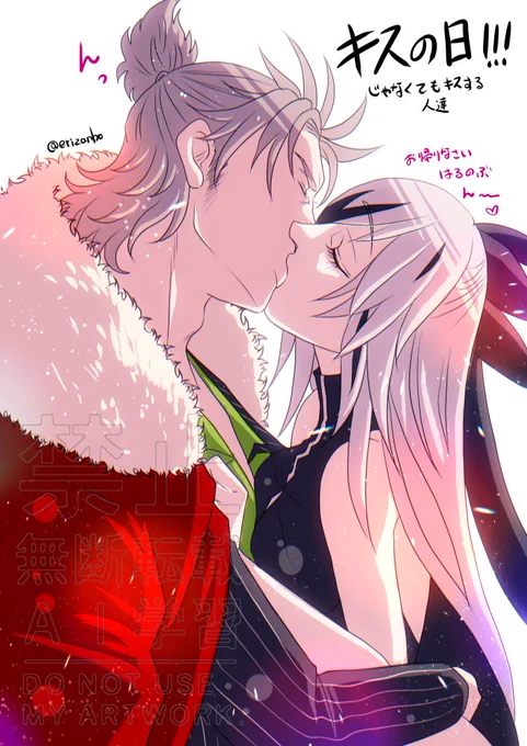 (晴景/晴虎) キスの日とかそんなの関係ねぇくらいチュッチュしとる二人 ※たけだは悪い奴なので俺と二人きりで挨拶する時は口吸いをするのが礼儀だとかお前何言ってんだって事を平気で言ってるぞ