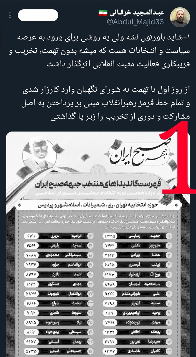 crazyclips1990's tweet photo. @sibegolab95 @Abdul_Majid33 به اکانتای پروژه ای امکان دیده شدن ندین
رسم کارشون اینه چندتا توییت مخاطب پسند میزنن تا اکانت بالا بیاد تا بعدش پروژه های میلیونی بگیرن. اجبارن با اکانتای نانشاس مجبور به روشنگری و فاش کردن ماهیت این اکانتها هستم
۱-پروژه حمله به مصاف
۲-لو رفتن یکی از پروژه هاش
@sibegolab95 https://t.co/QxbRpj9ZJQ