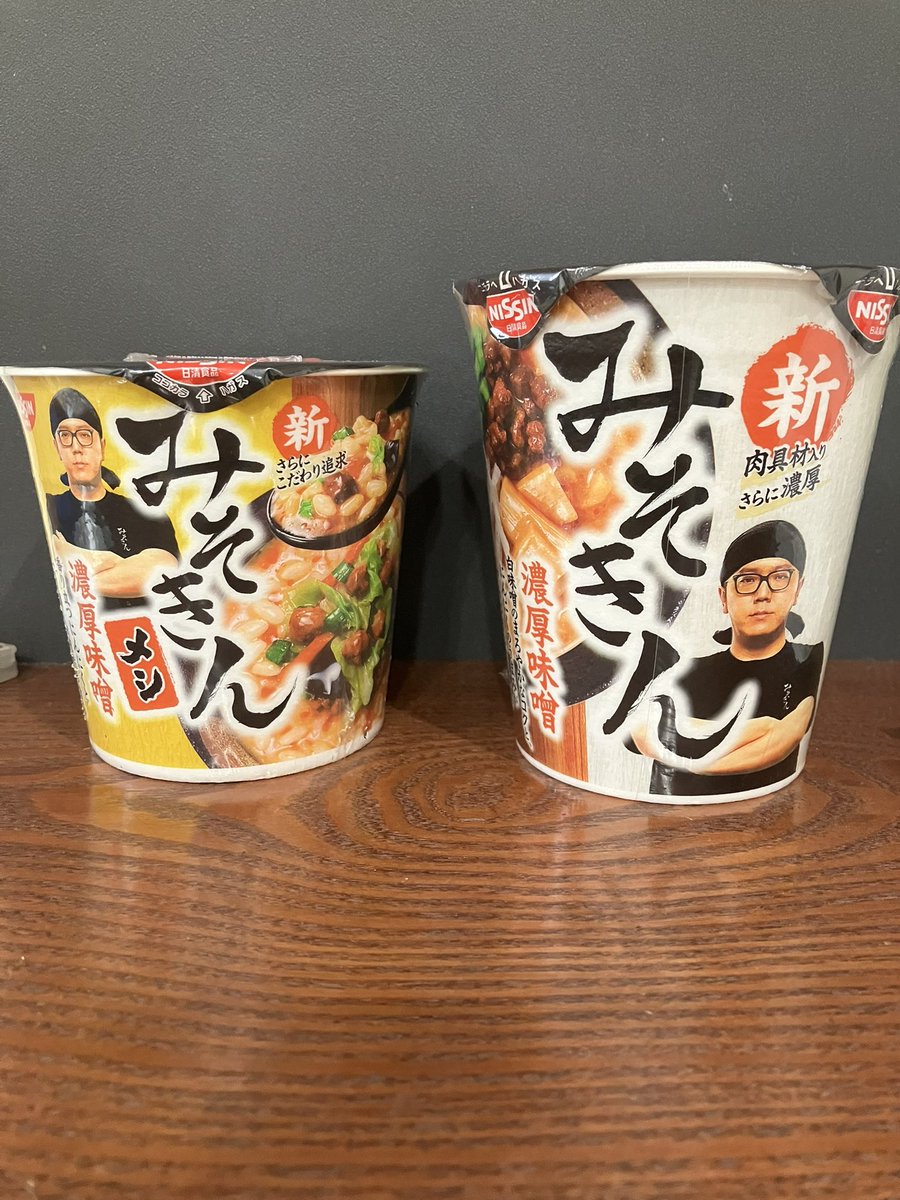 ほひ〜！！
#みそきん