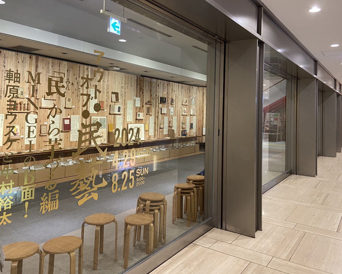 ThinkPublic2's tweet photo. releasing continues
リリースが続く #FreePaper いよいよ公共施設での配架がスタート!ありがたいことに東京、名古屋で開始しております。
東京:生活工房(世田谷区キャロットタワー)
名古屋:名古屋市鶴舞図書館、名古屋市美術館。お近くにお越しの際は是非!
@Prettiest_Mess_ https://t.co/lSjR2hclsm