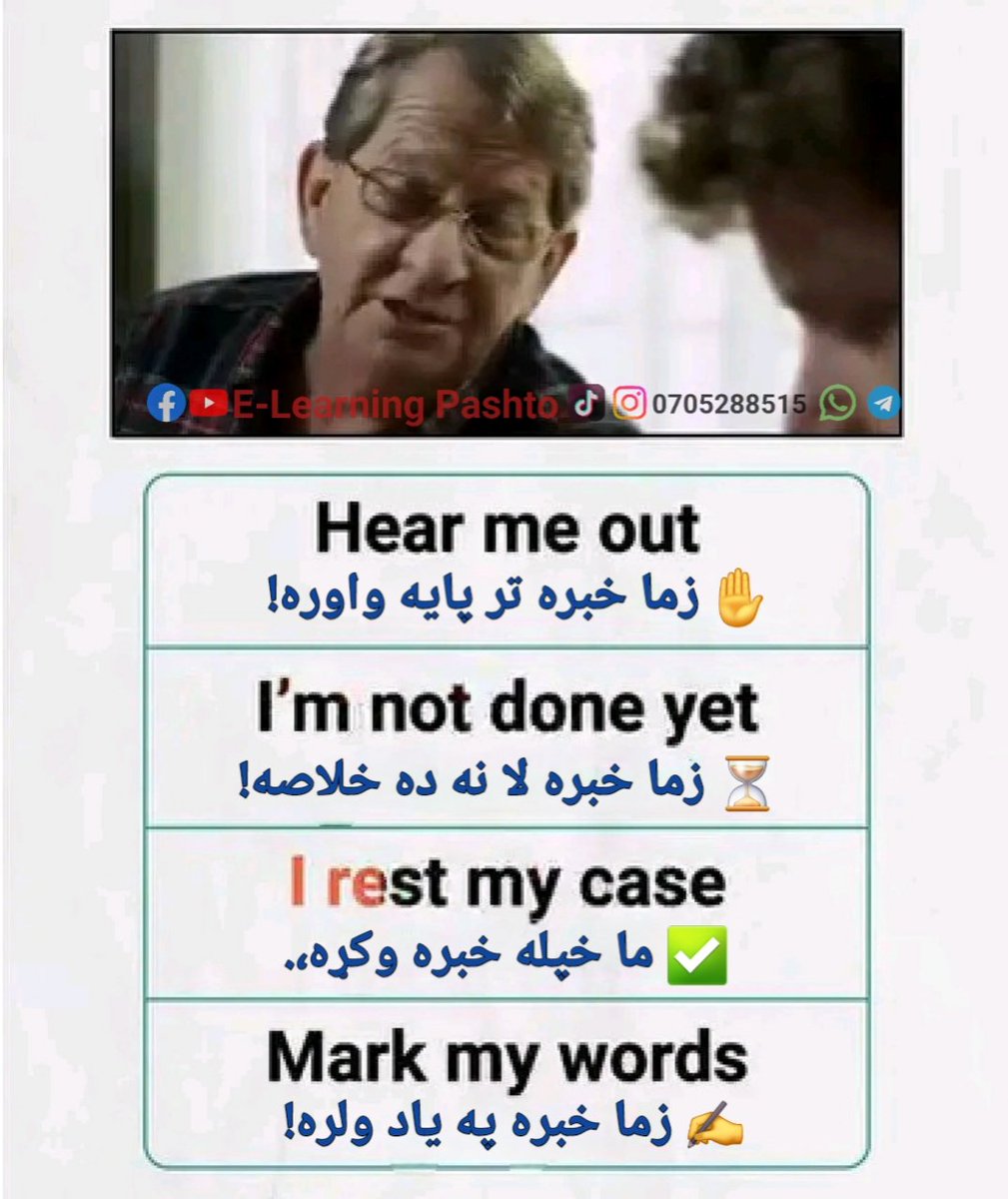 pashto_eng's tweet image. #Common_Sentences of the day | د نن ورځې عامي جملي
#P180
 
🟢  WhatsApp 👇 wa.me/93705288515
🌎 Via: #E_Learning_Pashto | Online Learning Platform
#English #Pashto #movies #learning