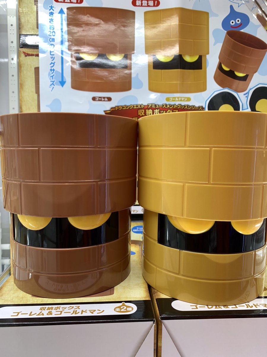 ドラゴンクエスト　ゴーレム&ゴールドマン 収納ボックス 小物入れ 他雑貨 楽天市場】SB【ドラゴンクエスト AM 収納ボックス ゴーレム ゴールド