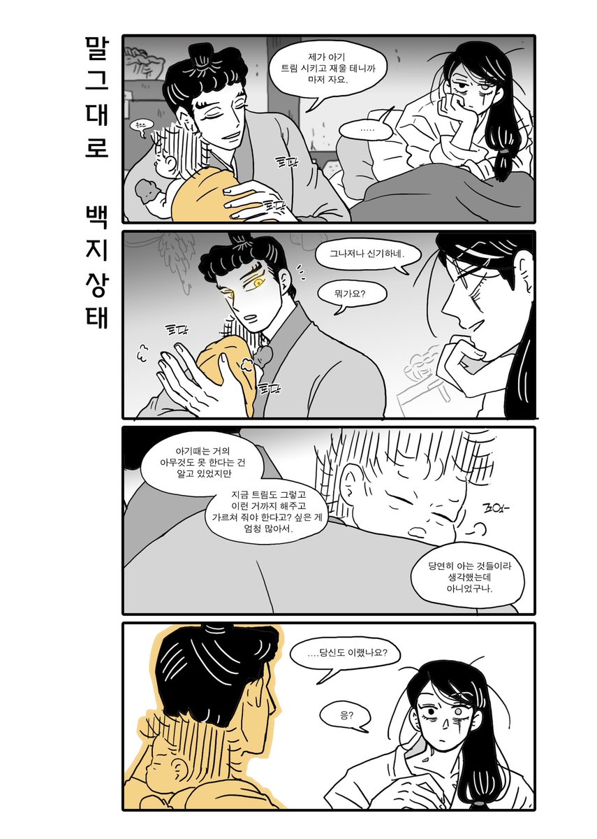 인간으로 키워내는 것이 가장 힘든 듯 