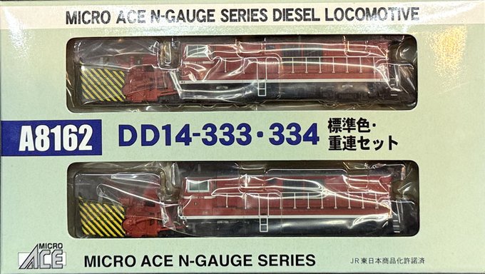 DD14 333 334